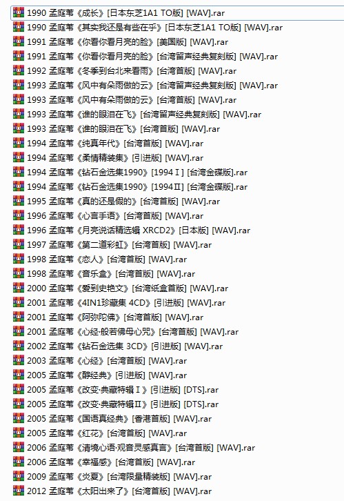 图片[2]-《华语流行：孟庭苇 34CD 全球最全最佳版》[WAV+CUE][500MB]-影音屋