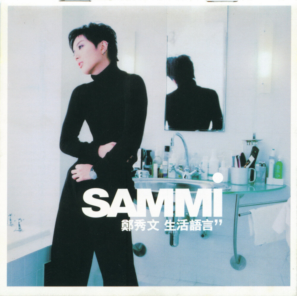 郑秀文《生活语言》[FLAC][995M]-影音屋