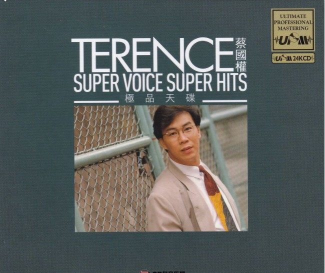 图片[2]-蔡国权《极品天碟》UPM24K金碟[WAV+CUE][430MB]-影音屋