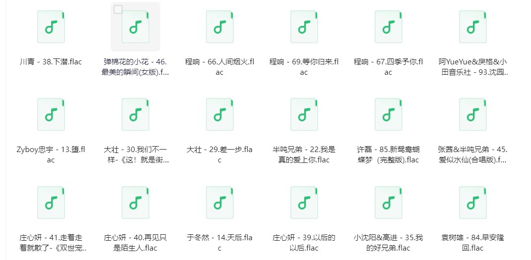 图片[4]-群星《2024第一季度百度排行100首》[FLAC/分轨][2.3G]-影音屋