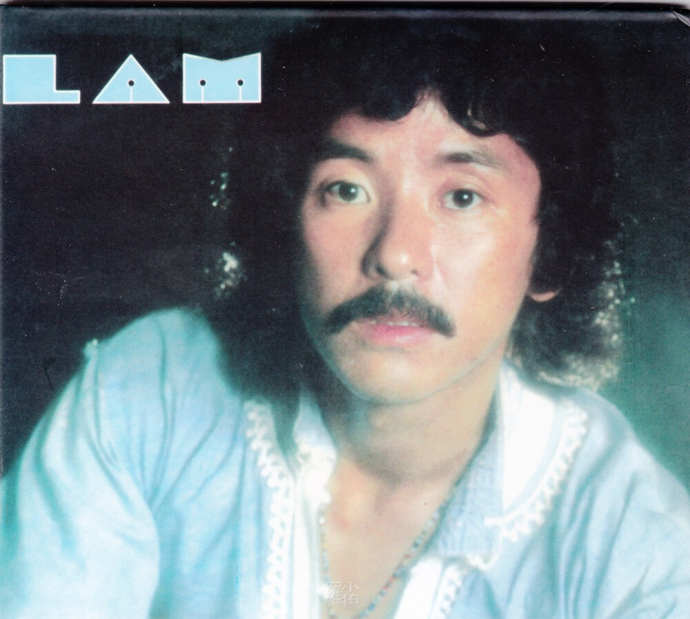 林子祥《LAM(英)》[百代珍藏套装之1][WAV+CUE][1G]-影音屋