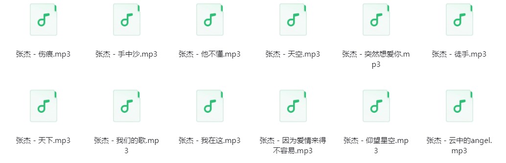 图片[3]-张杰《张杰歌曲合集》[320K/MP3][298.7MB]-影音屋