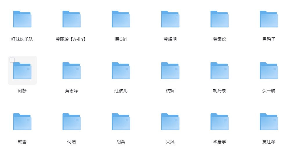 群星《群星歌曲合集》[320K/MP3][5.2G]-影音屋