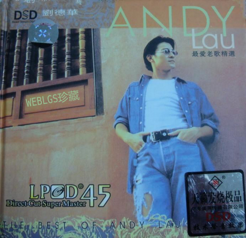 刘德华《最爱老歌精选 LPCD45》[内地版] [WAV+CUE][1.4G]-影音屋