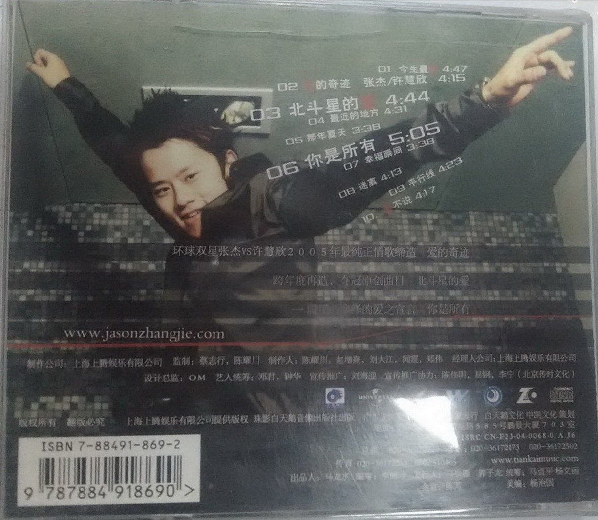 张杰《第1张》首版 [WAV+CUE][412M]-影音屋