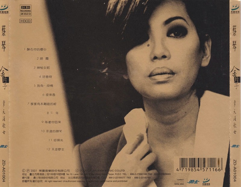 图片[2]-蔡琴《金片子·壹·天涯歌女》[WAV+CUE][460MB]-影音屋