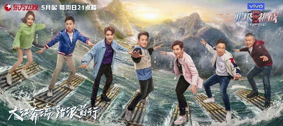 [东方卫视 极限挑战 第五季 20190804][1080I/TS][6.69G]-影音屋
