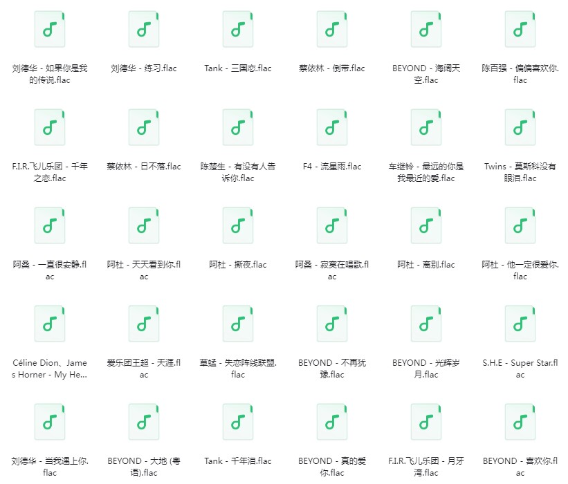 图片[3]-《Q音歌单：华语流行音乐8090KTV必点金曲380首》[FLAC/分轨][10GB]-影音屋