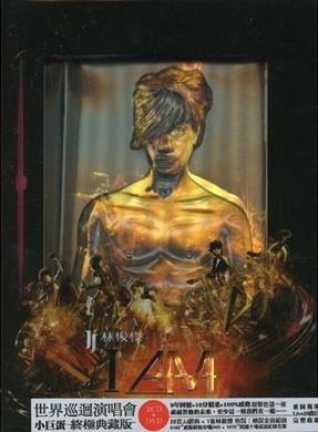 林俊傑《 I AM 世界巡迴演唱會》[专辑][FLAC][891MB]-影音屋