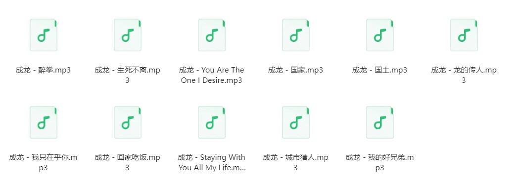 图片[3]-成龙《成龙歌曲合集》[320K/MP3][222.9MB]-影音屋