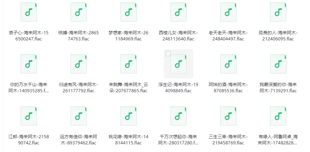 图片[3]-海来阿木《海来阿木歌曲合集》[FLAC/分轨][2.7G]-影音屋