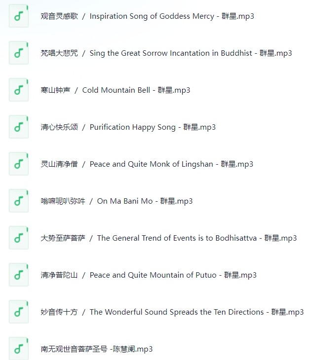 图片[2]-纯音入心系列纯音乐《古筝佛曲》1CD[MP3][411.1MB]-影音屋