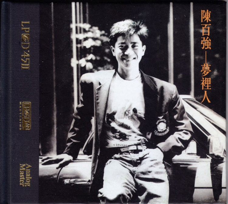 陈百强《梦里人》LPCD45II限量版[WAV+CUE][1.1G]-影音屋