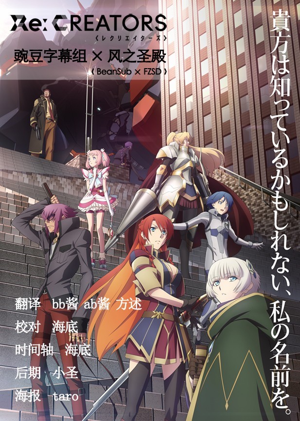 Re:CREATORS 音乐专辑 [更新至180124][320K]-影音屋