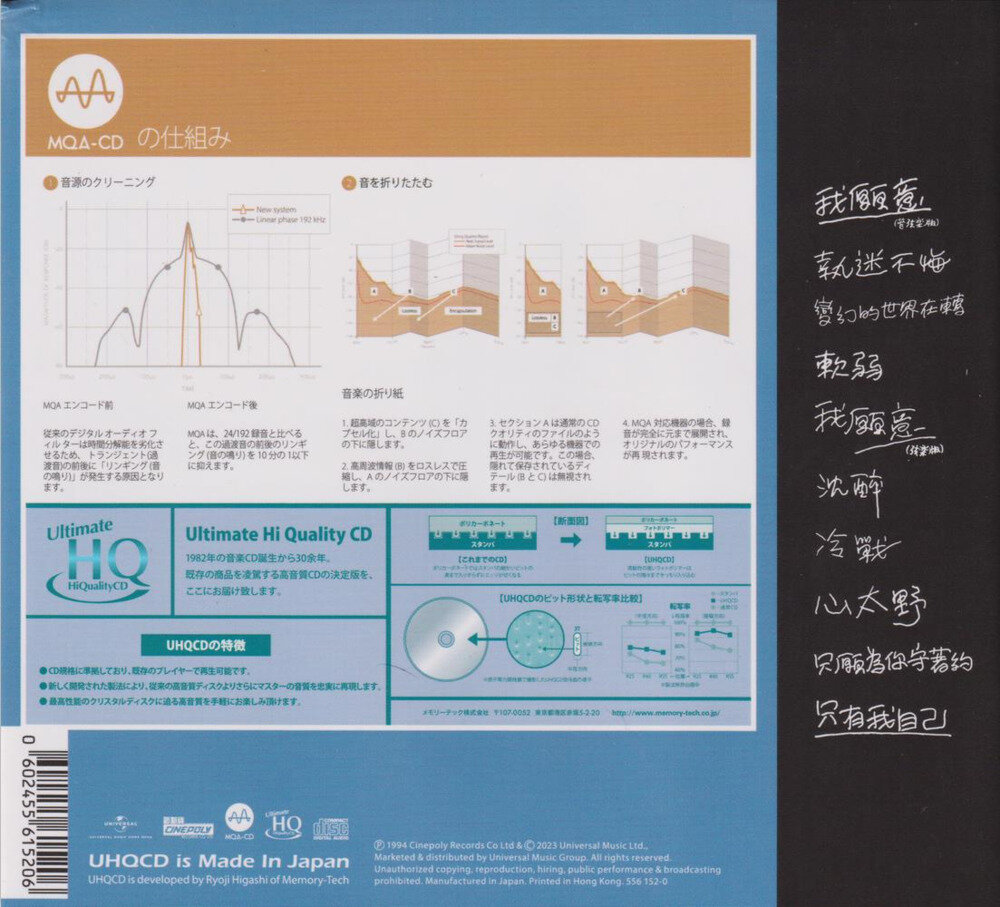 图片[2]-王靖雯 – 迷[头版MQA-CD限量版][WAV+CUE][435M]-影音屋