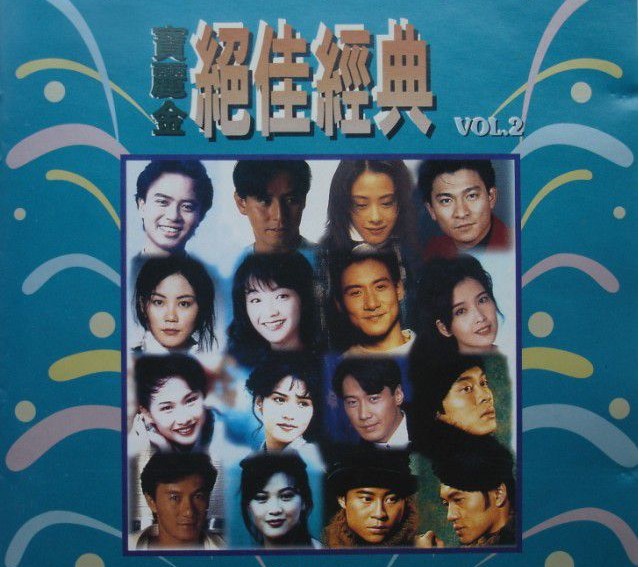 《宝丽金绝佳经典2CD 情怀老歌》[WAV+CUE][1GB]-影音屋