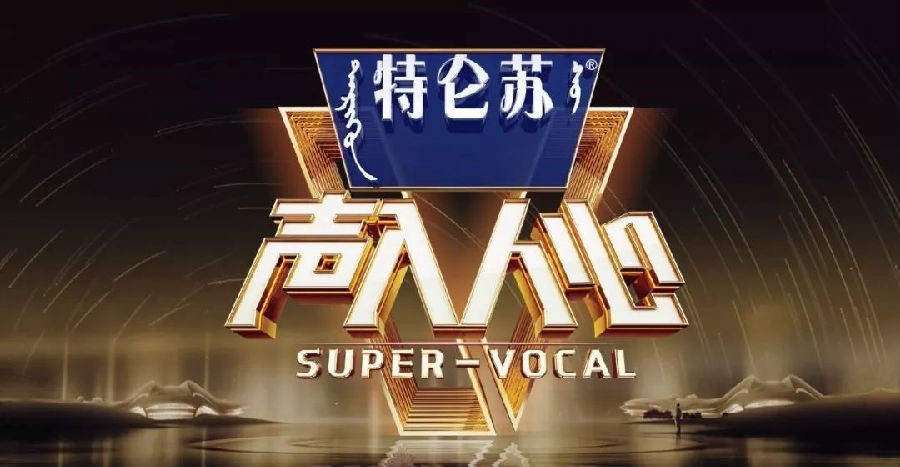 [湖南卫视 声入人心 第二季 第五期 三重唱考核来袭！北大学霸加入魔王组共唱《海洋之心》 20190816][1080I/TS][3.24G]-影音屋