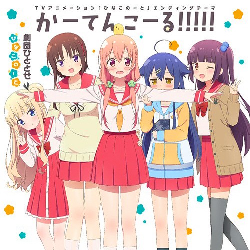 图片[2]-雏子的笔记 ひなこのーと 音乐专辑 [更新至171025][FLAC/320K]-影音屋