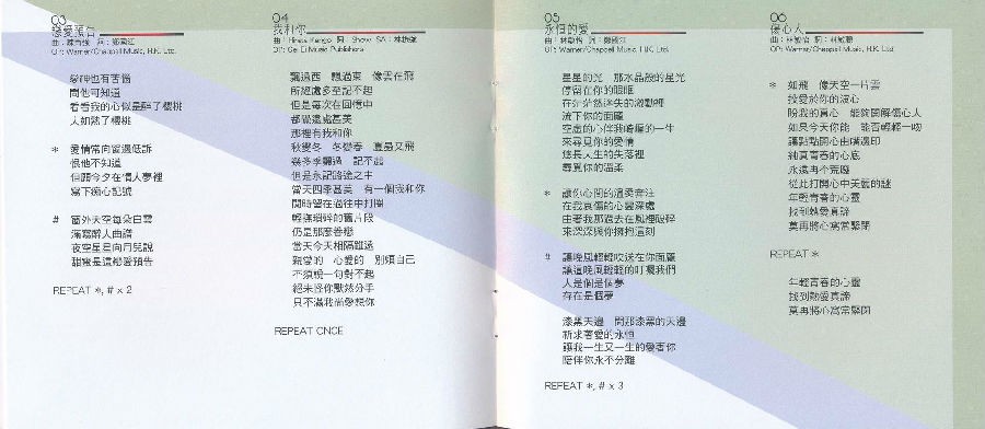 图片[6]-《深爱着你》陈百强 UPM日本金碟版[整轨CUE+WAV][457M]-影音屋