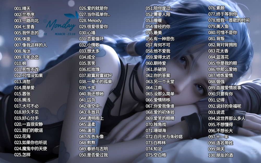 精选1258首华语流行乐坛歌手经典歌曲无损合集[FLAC分轨][33G]-影音屋