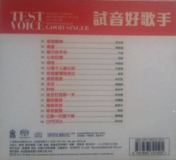 图片[2]-群星《TEST-CD试音好歌手》[DTS][700M]-影音屋