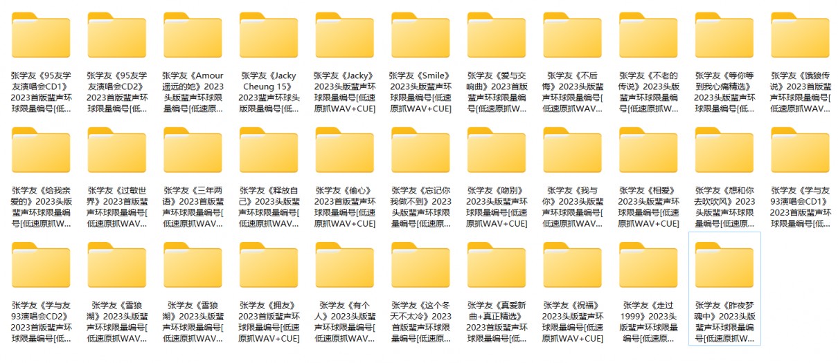 张学友《2023头版蜚声环球合集》32CD[WAV+CUE][15.7G]-影音屋