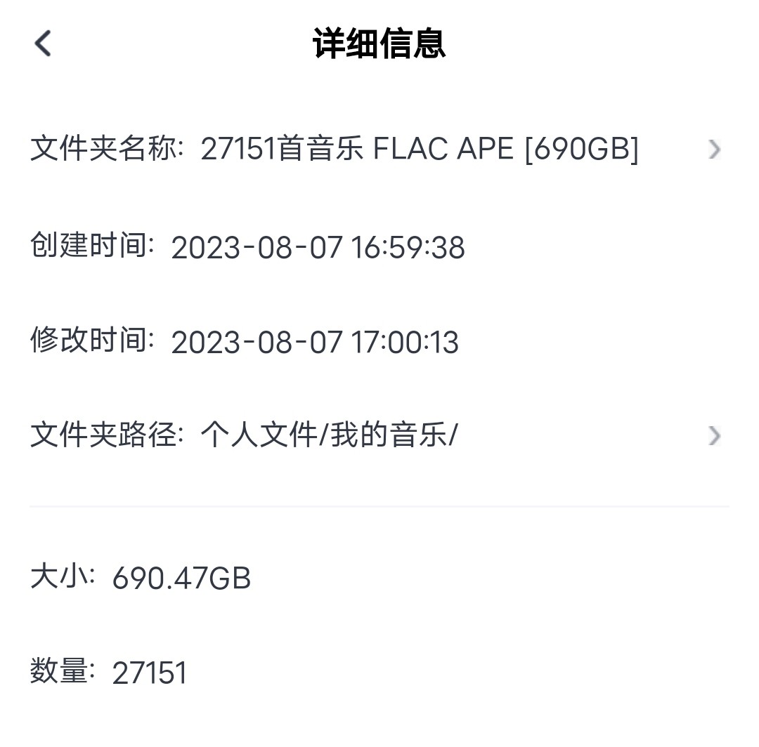 群星《27150首音乐大合集》[FLAC][APE][690GB]-影音屋