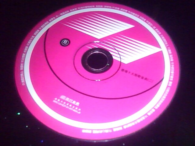 香港群星《香港十大劲歌金曲DSD》CD8 原版引进 [WAV+CUE][1.1G]-影音屋