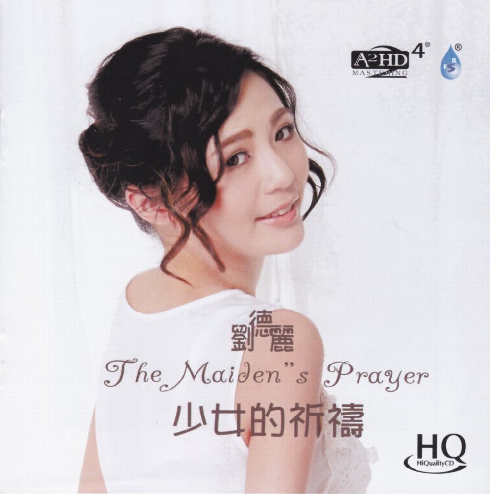 刘德丽《少女的祈祷HQCD》A2HD4[WAV分轨][1G]-影音屋