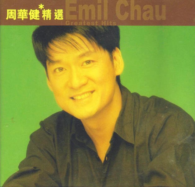 [无损音乐]周华健45张CD精选合集[FLAC+CUE][4.6G]-影音屋