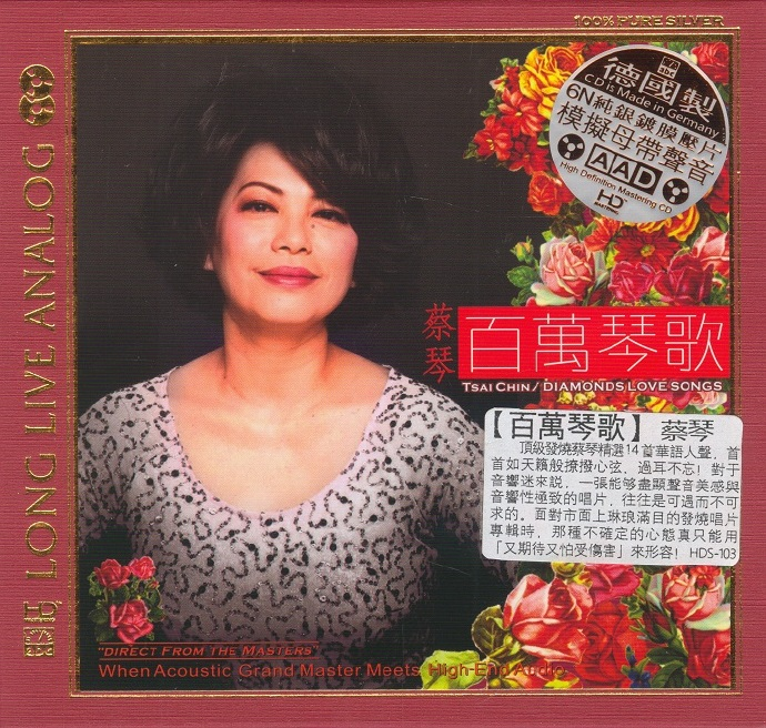 蔡琴《百万琴歌》6N纯银镀膜[低速原抓WAV+CUE][1.1G]-影音屋