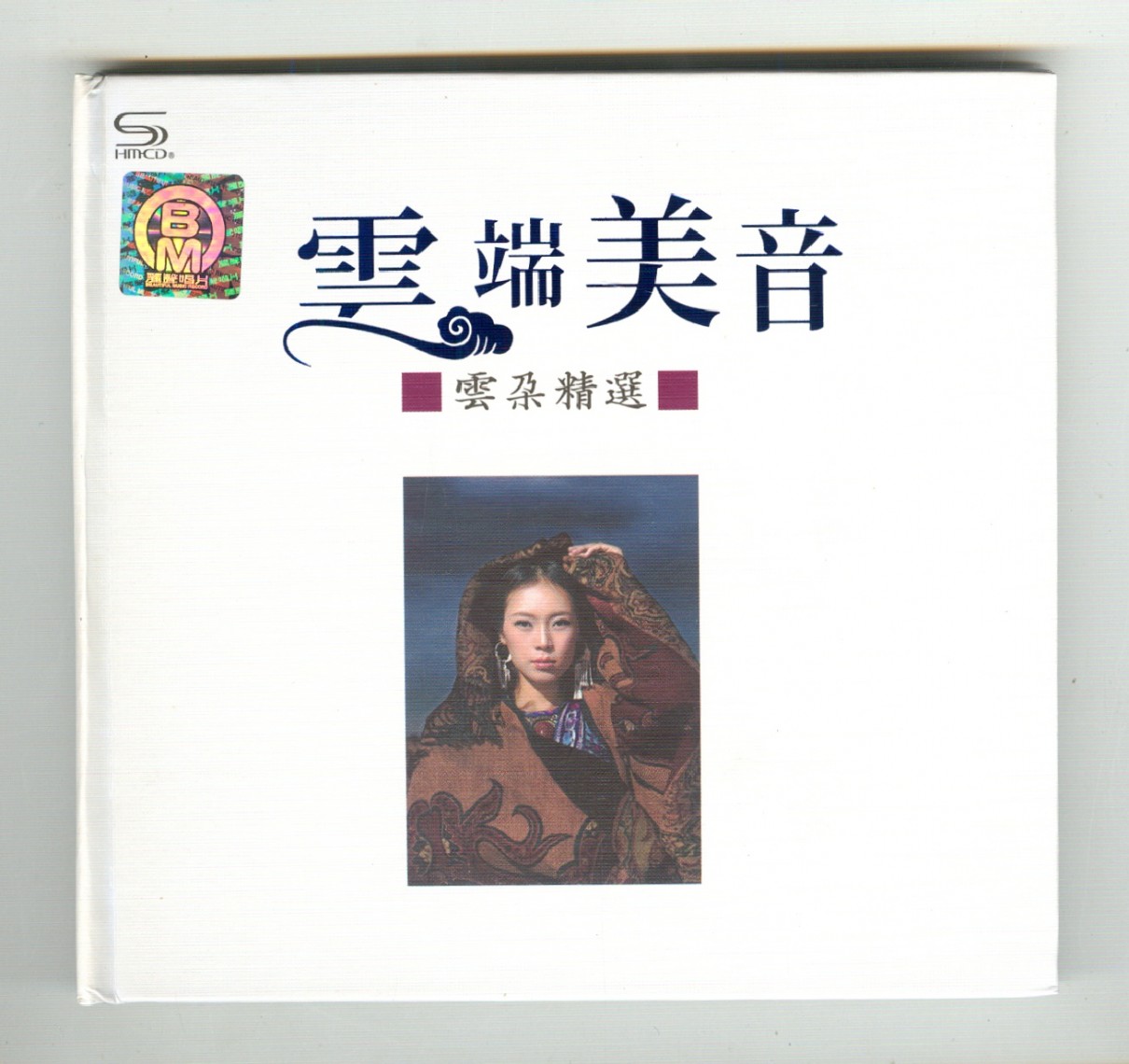 《云朵 瞬间震撼人心的歌喉 云端美音精选 2CD》[WAV+CUE][1GB]-影音屋