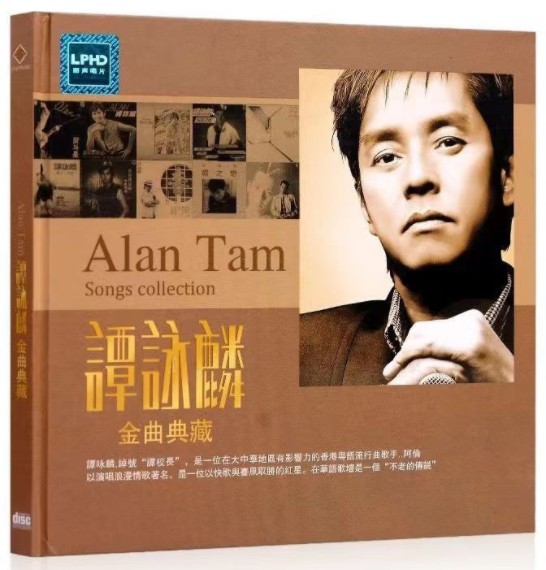 谭咏麟《金曲典藏》LPHD-CD版[WAV+CUE][620MB]-影音屋