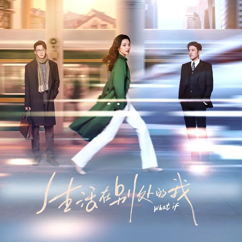 群星《生活在别处的我 电视原声带》[320K/MP3][44.94MB]-影音屋