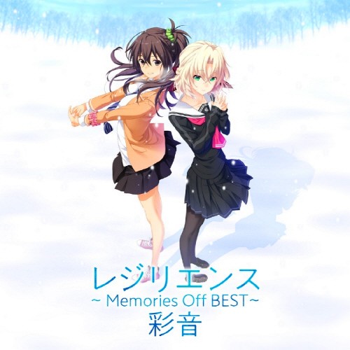 レジリエンス ～Memories Off BEST～／彩音 [320K][193MB]-影音屋