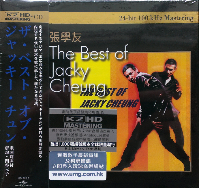 张学友《The Best of Jacky Cheung》K2HD限量版[WAV+CUE][1.1G]-影音屋
