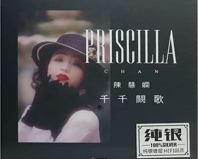 陈慧娴《千千厥歌》纯银版[WAV+CUE][654MB]-影音屋