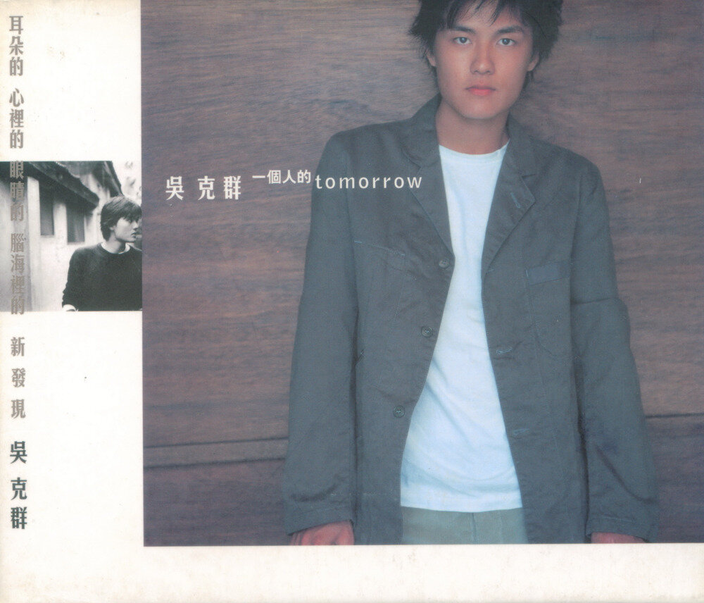 吴克群《一个人的TOMORROW》维京百代[WAV+CUE][1G]-影音屋