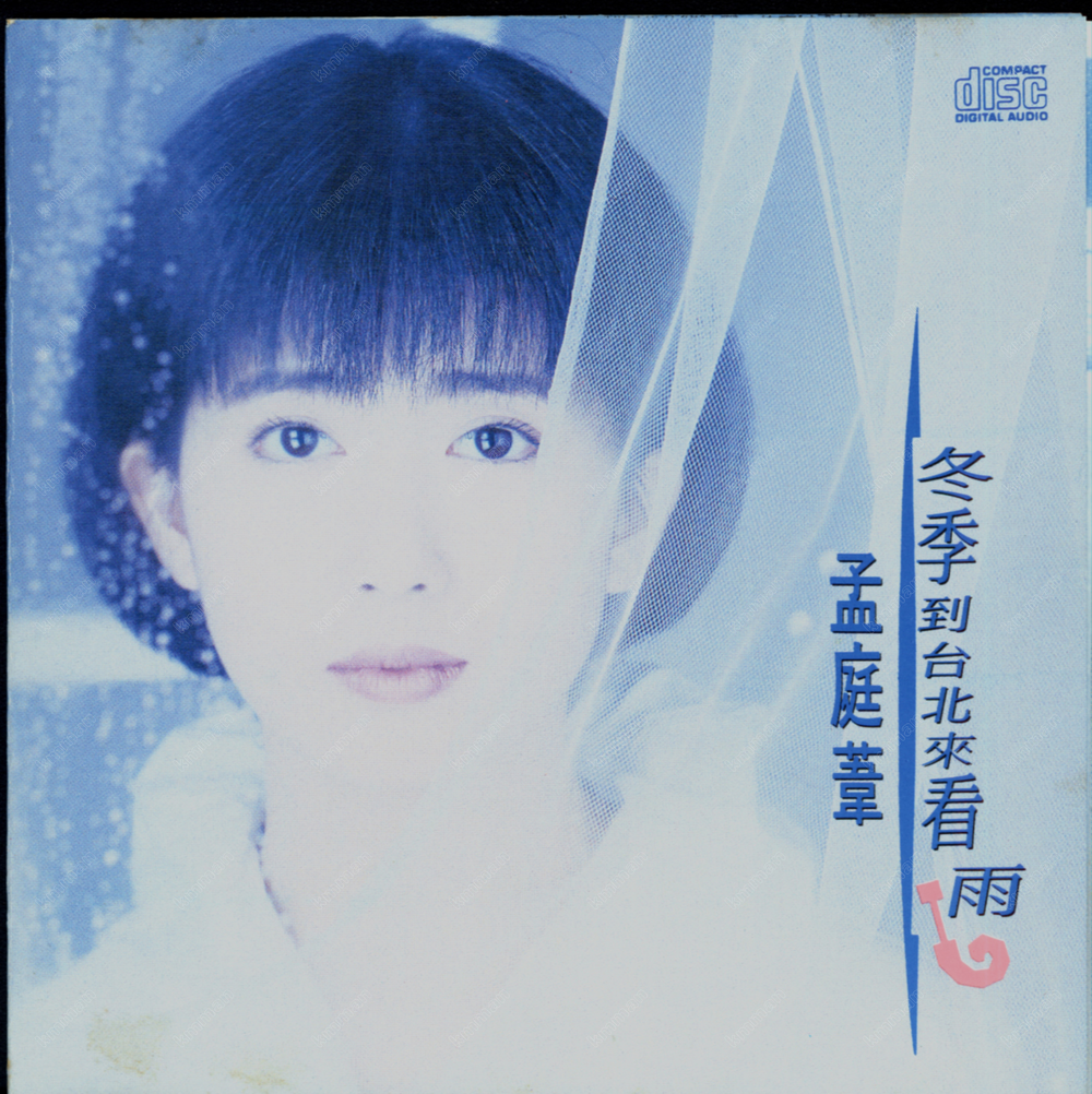 孟庭苇《冬季到台北来看雨》[WAV+CUE][421M]-影音屋