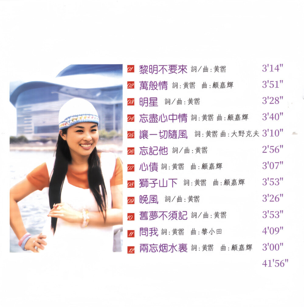 图片[2]-杨曼莉《同名专辑》2024天弦唱片 SACD ISO[1.7G]-影音屋