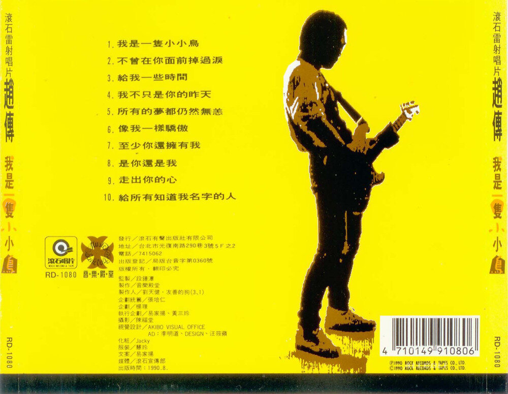 赵传《我是一只小小鸟》[FLAC][976M]-影音屋