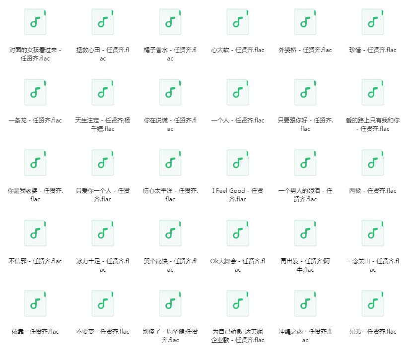 图片[4]-《任贤齐无损歌曲合集》[FLAC][2.9GB]-影音屋