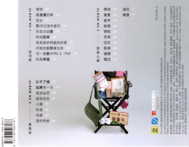 图片[2]-《滚石爱情故事 电视原声带 3CD》[WAV+CUE][1.12GB]-影音屋