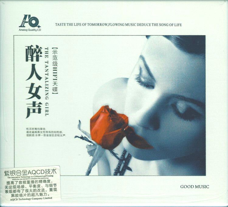 示范级HIFI天碟 -《醉人女声》2CD紫银合金[WAV+CUE][1.2G]-影音屋