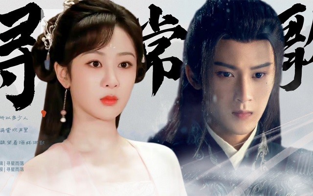 《长相思 OST》电视剧原声带 毛不易 张杰 郁可唯 胡夏等演唱[FLAC][-影音屋