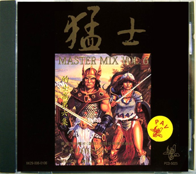 猛士的士高《MASTER MIX VOL.6》[FLAC][1.1G]-影音屋