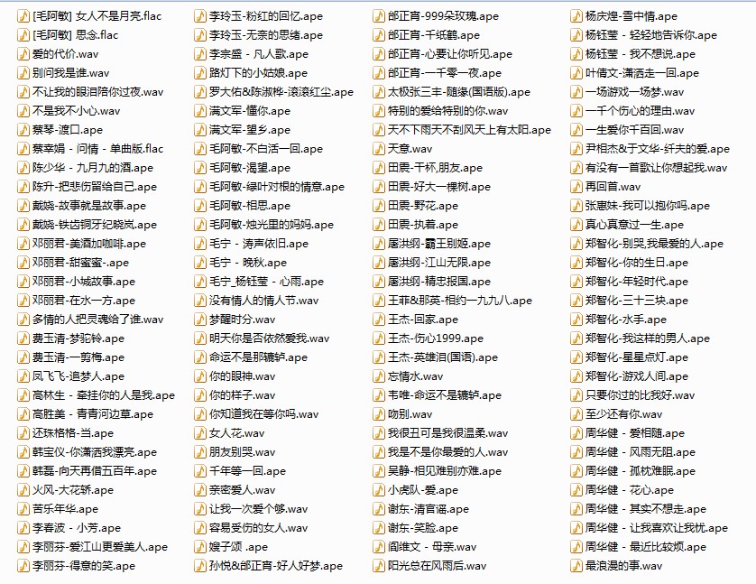 经典无损老歌120首-影音屋