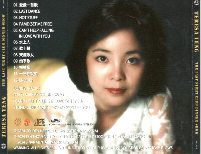 邓丽君2024《82吉隆坡金马夜总会歌唱秀》日本压碟[低速原抓WAV+CUE][1.1G]-影音屋