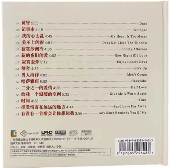 图片[2]-《周传雄 情歌教父作品精选 LPHD-CD版》[WAV+CUE][500MB]-影音屋