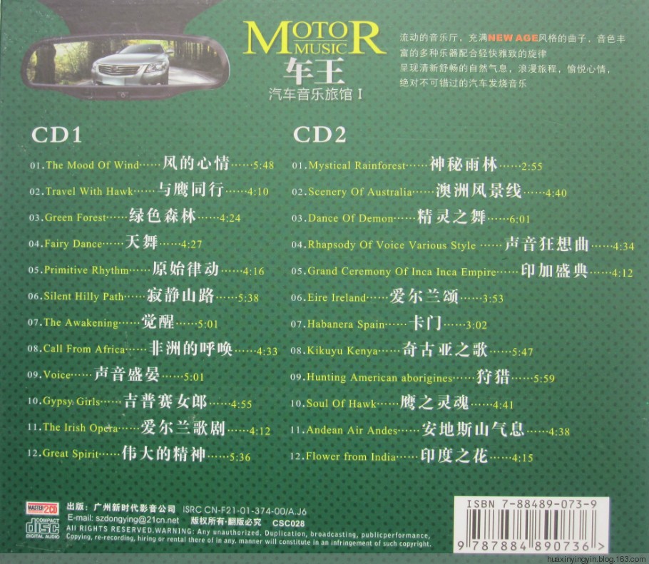 图片[2]-世界最佳顶级汽车音乐 -《车王汽车音乐旅馆Ⅰ》2CD[APE+CUE][652M]-影音屋